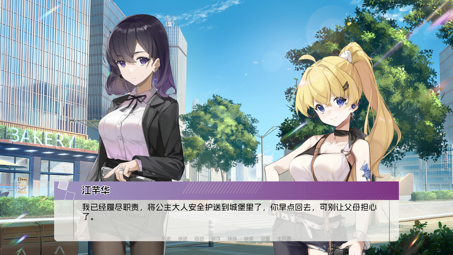 Wayfarer Of Hydrangea screenshot 1