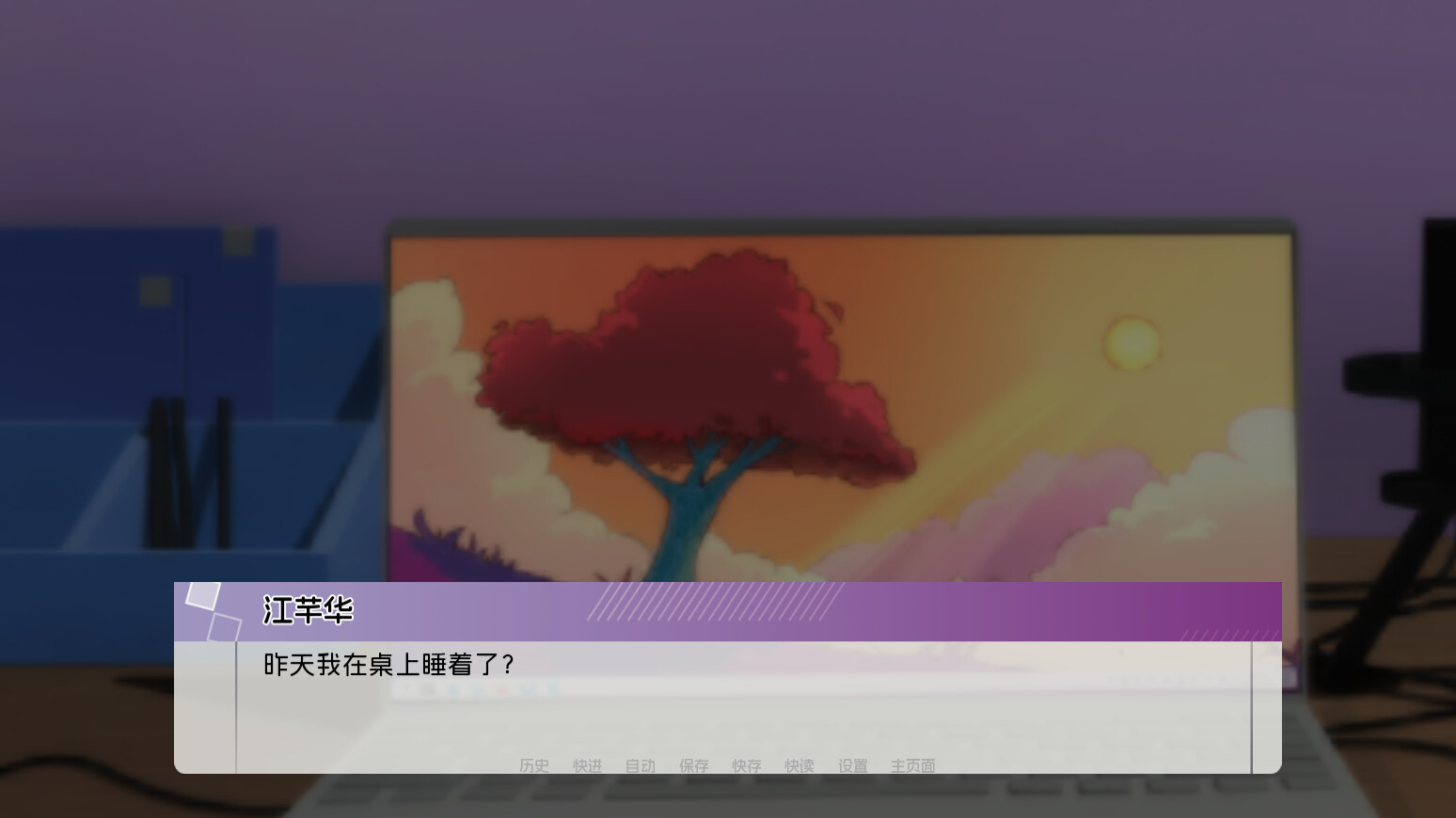Wayfarer Of Hydrangea screenshot 6