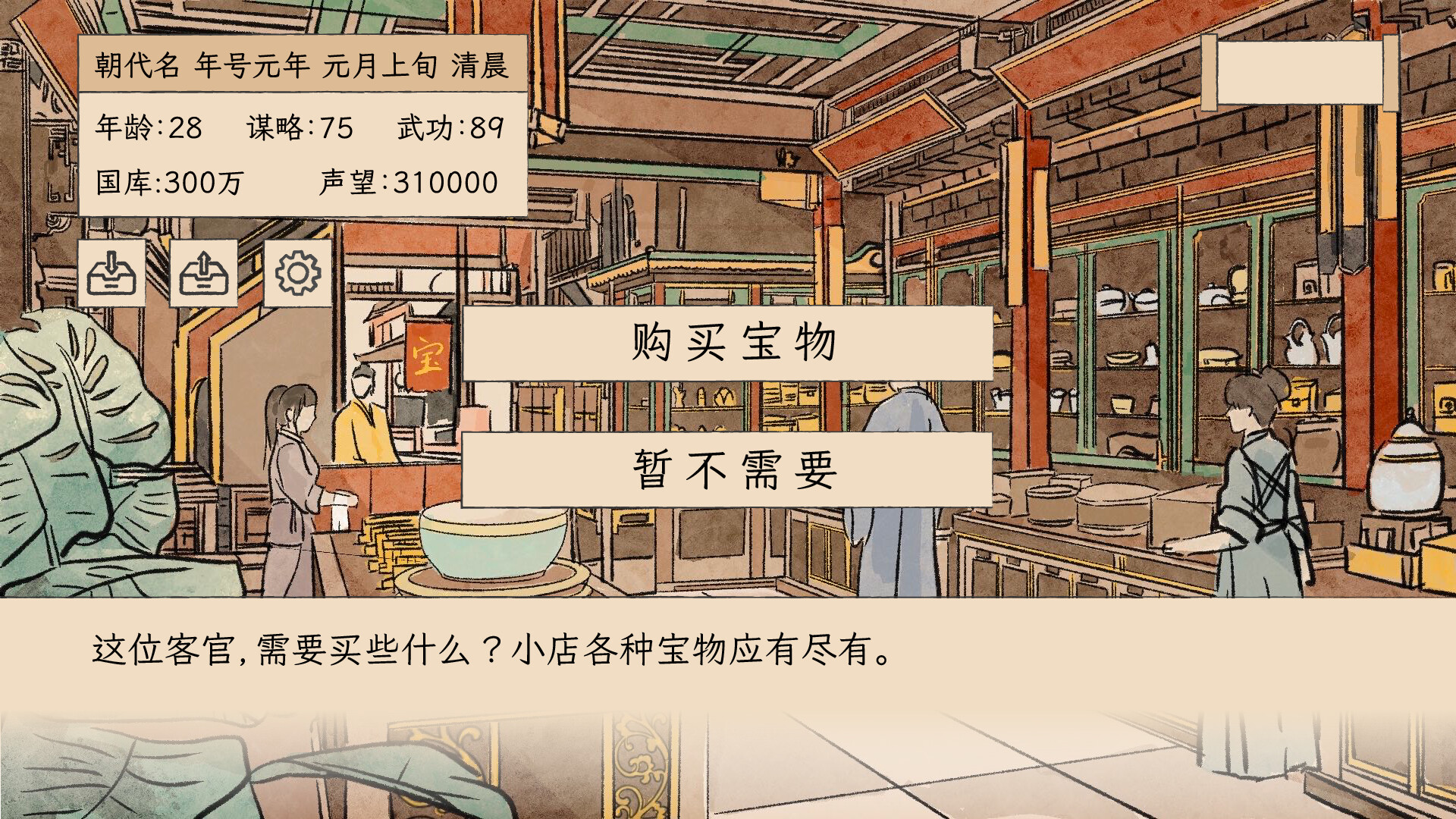 Queen: Sun & Moon screenshot 2
