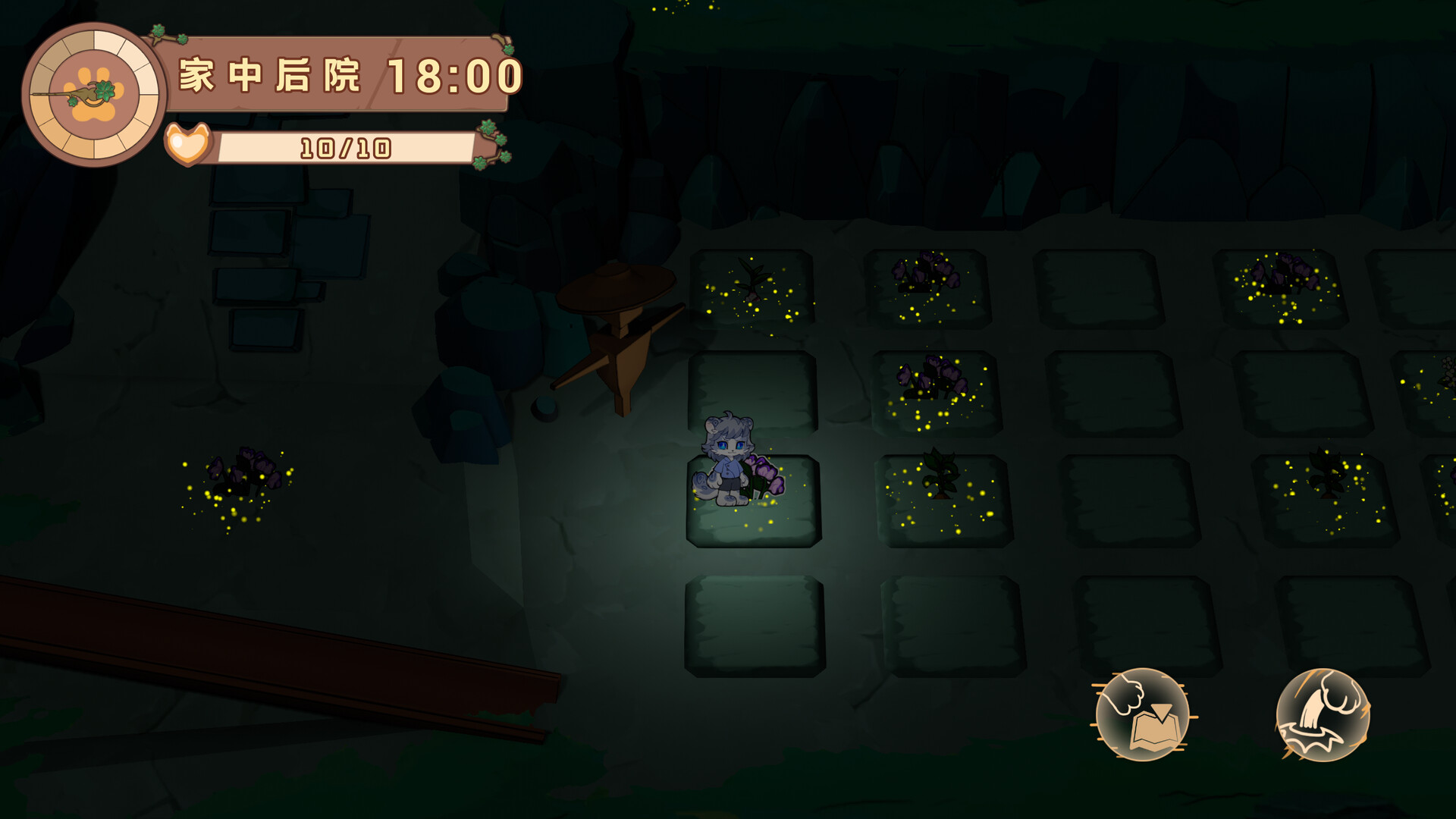 寻光述:百草 screenshot 1