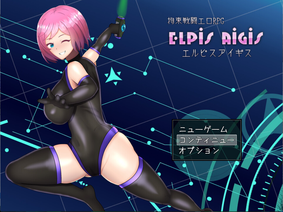 Bondage Fighting Erotic RPG Elpis Aigis screenshot 1