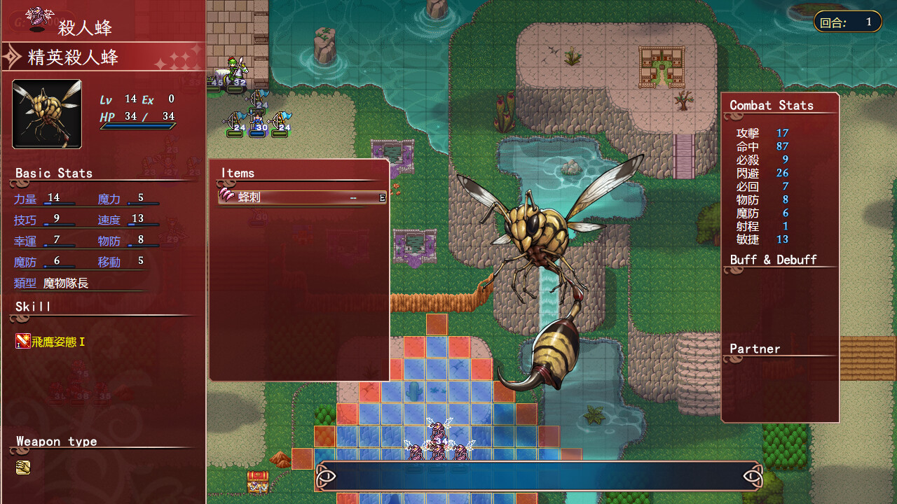 Furion Chronicles 3 screenshot 6