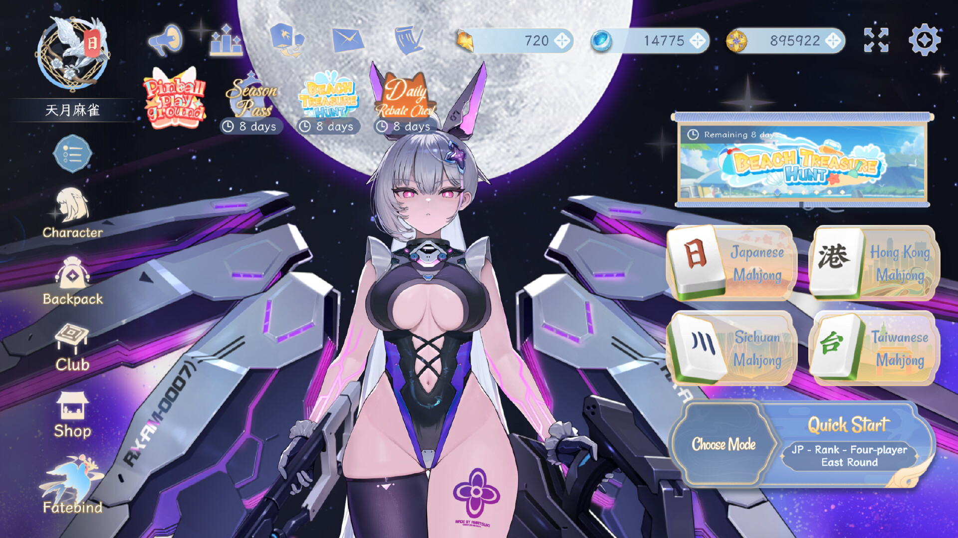 天月麻雀 (Amatsuki Mahjong) screenshot 6