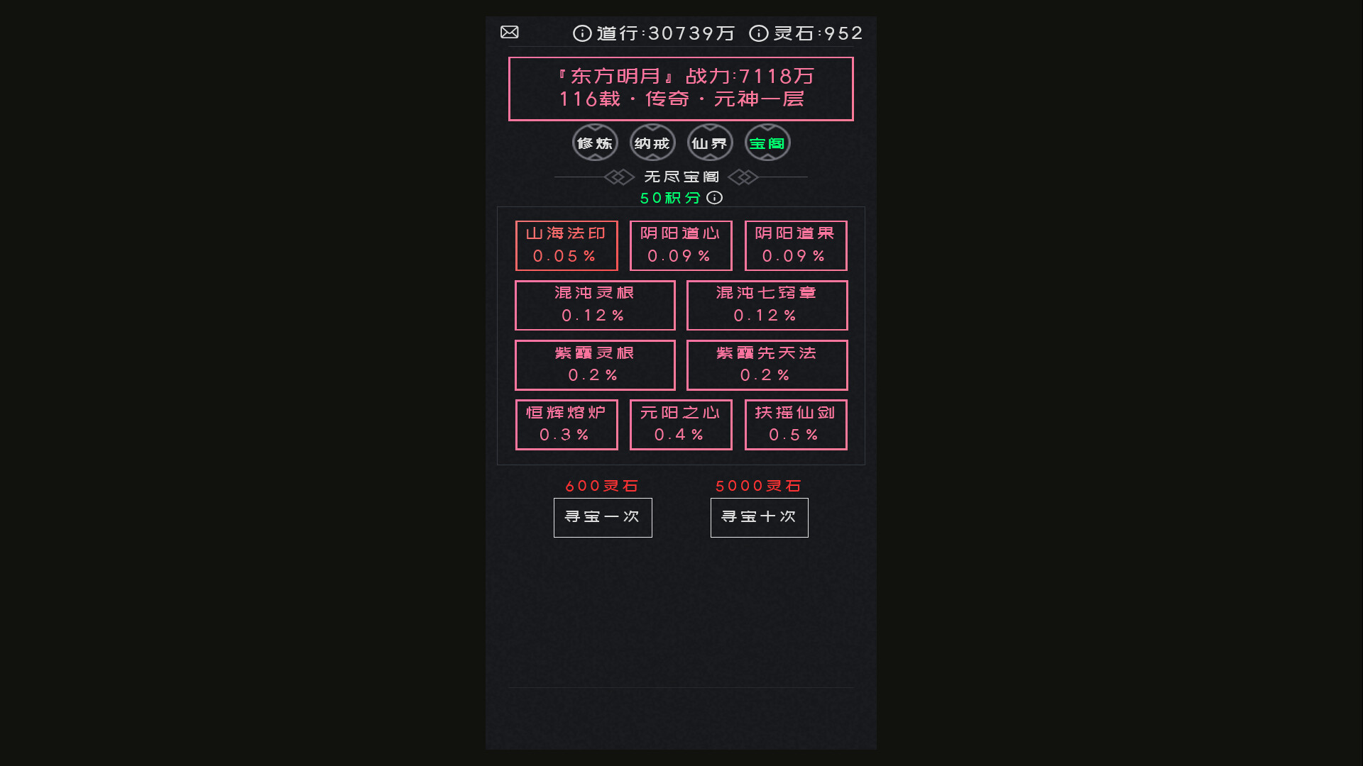幻想修真 screenshot 2