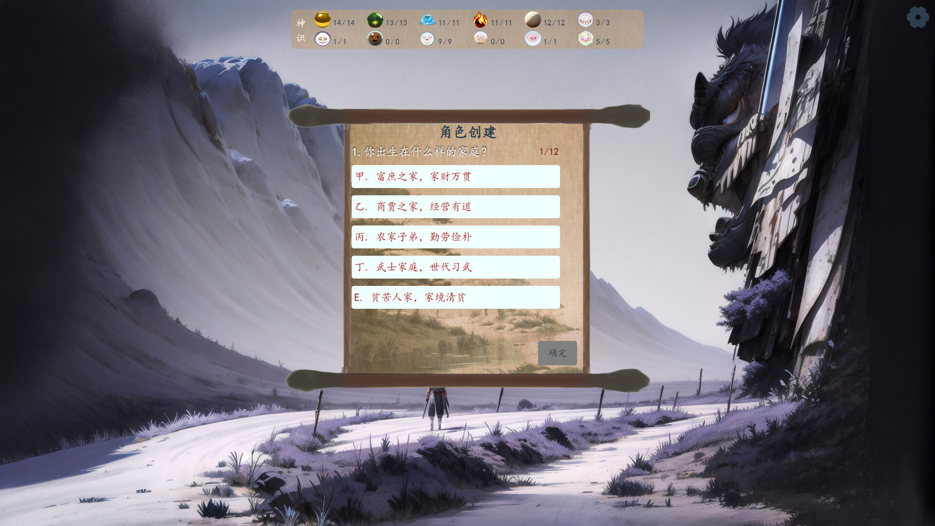 修仙记——消消乐乱斗 screenshot 1