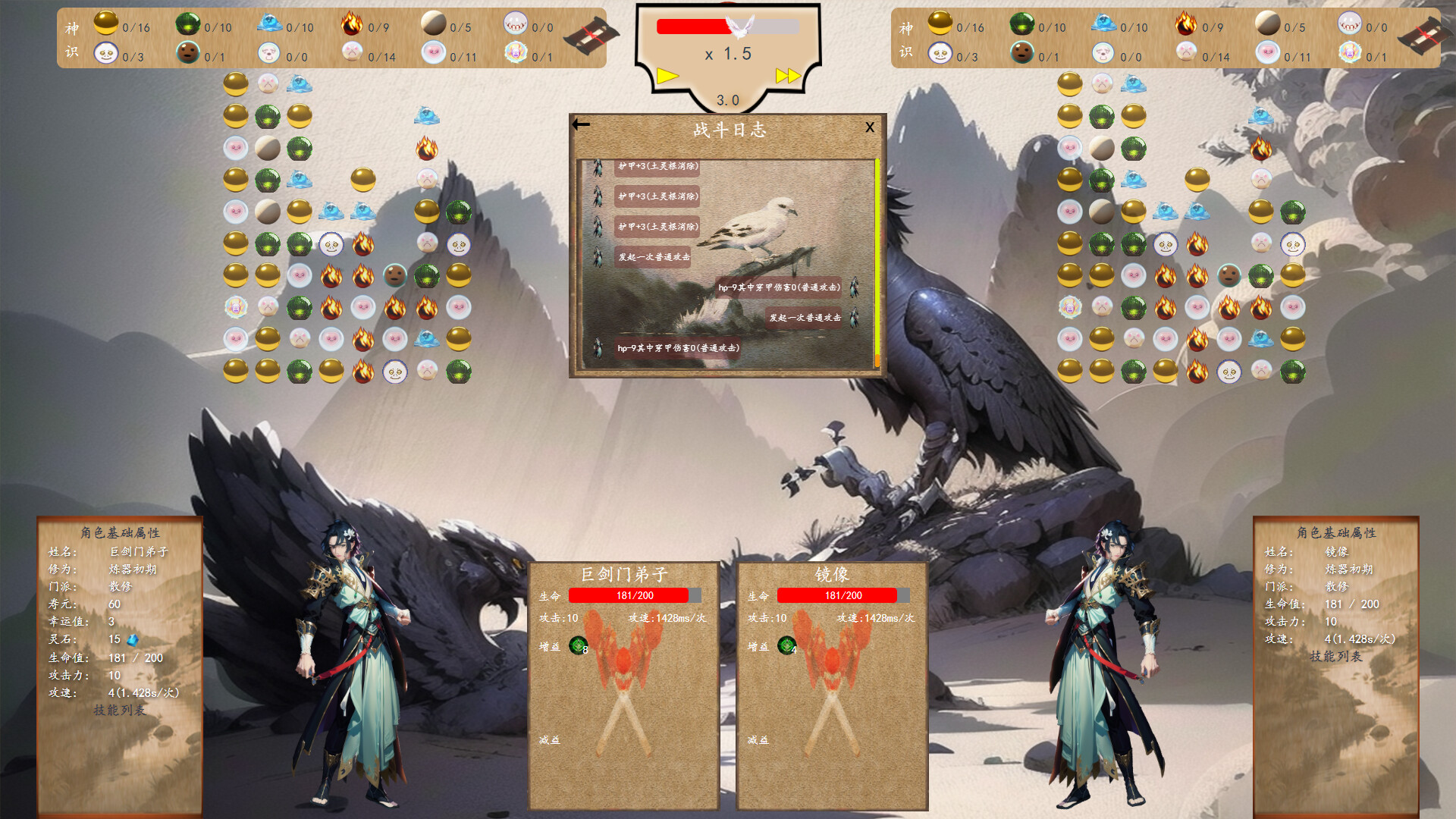 修仙记——消消乐乱斗 screenshot 4