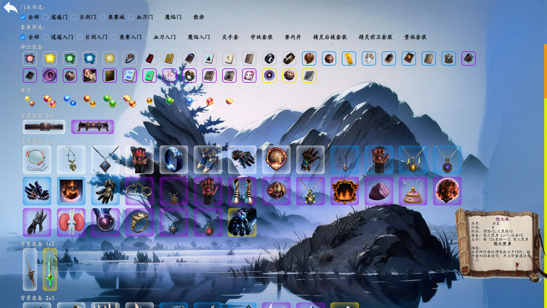 修仙记——消消乐乱斗 screenshot 6