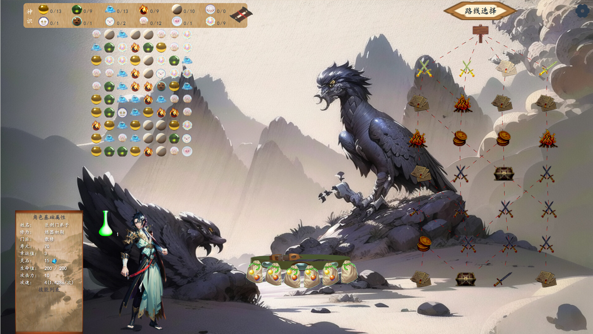 修仙记——消消乐乱斗 screenshot 3
