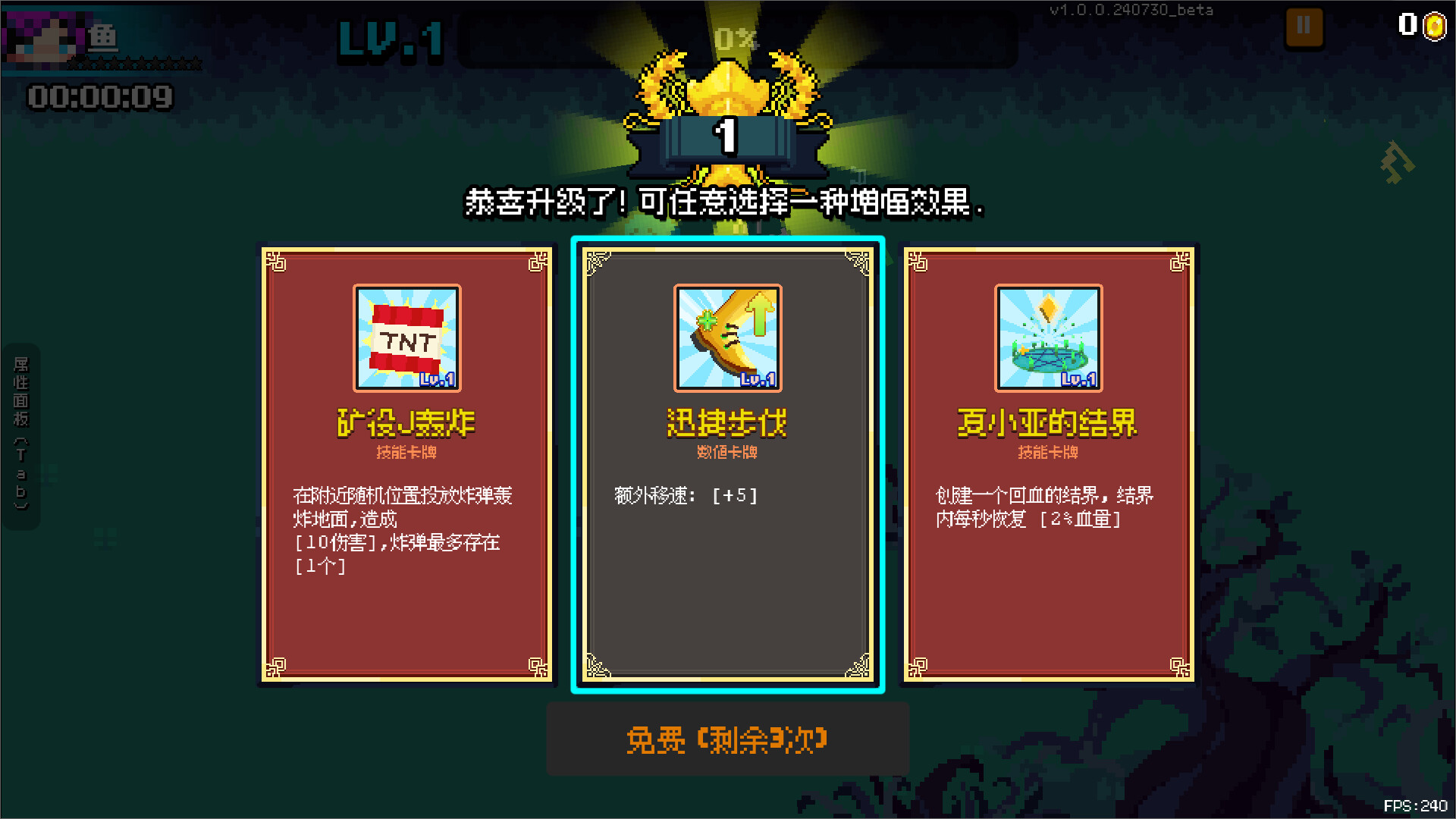 泉水镇·居民的反击💩 screenshot 11