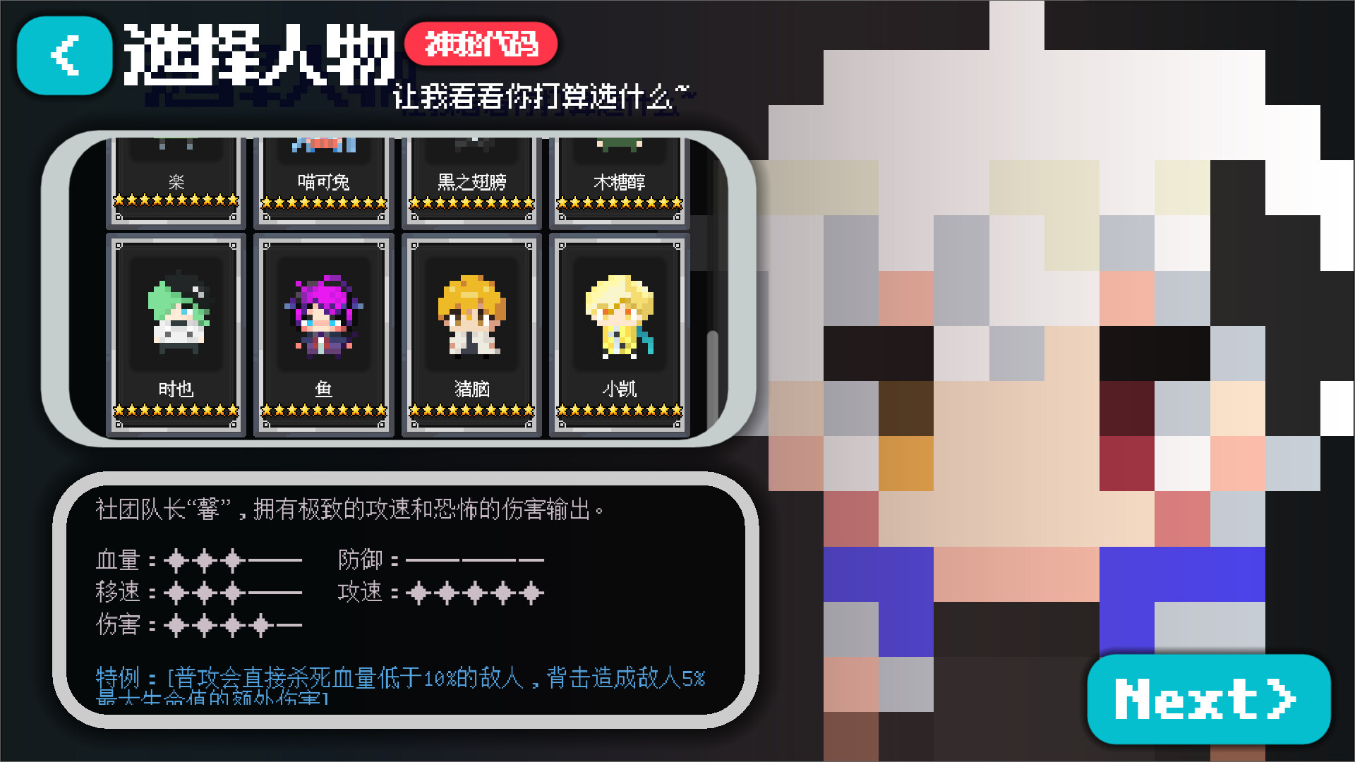 泉水镇·居民的反击💩 screenshot 4