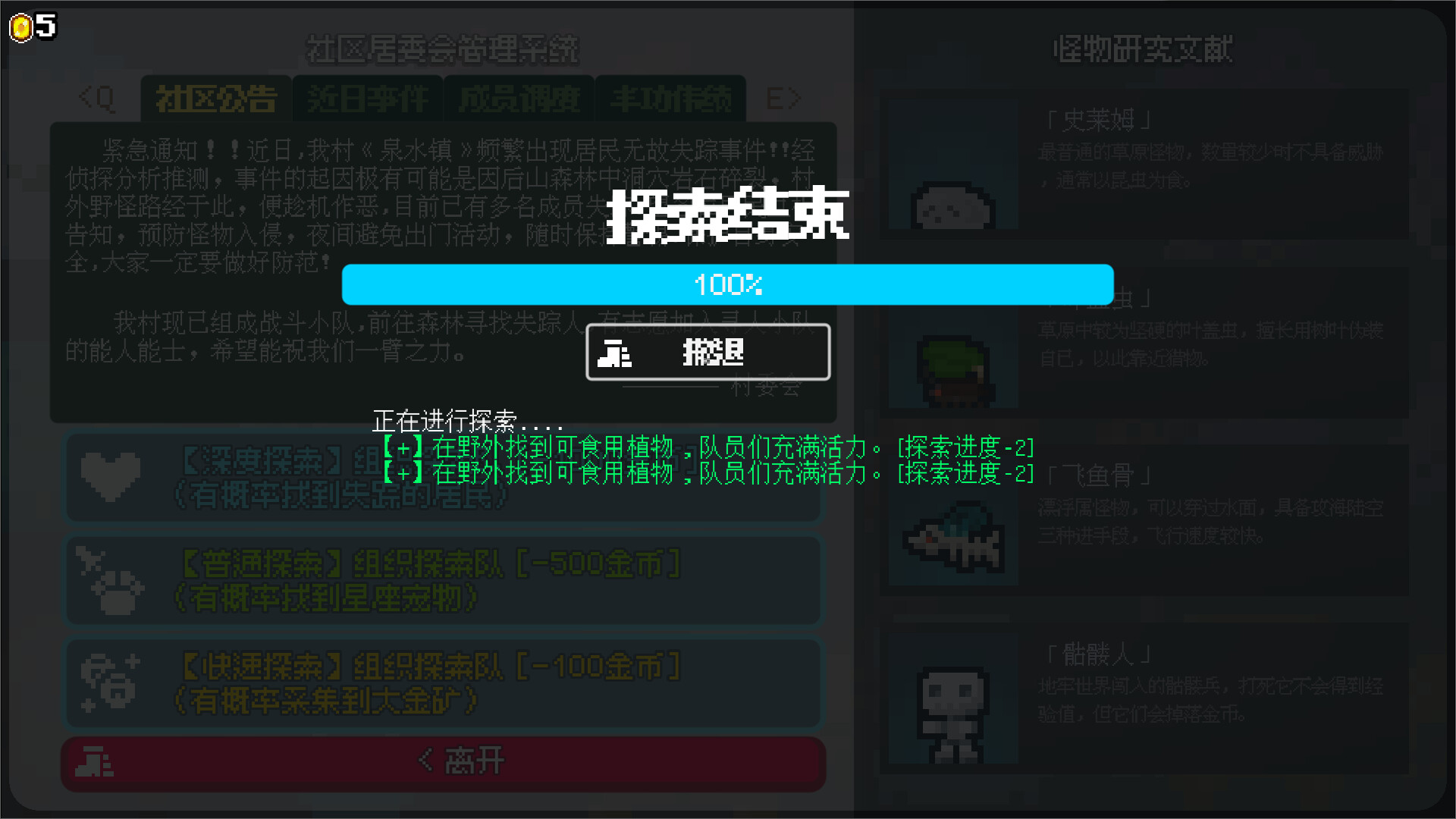 泉水镇·居民的反击💩 screenshot 2