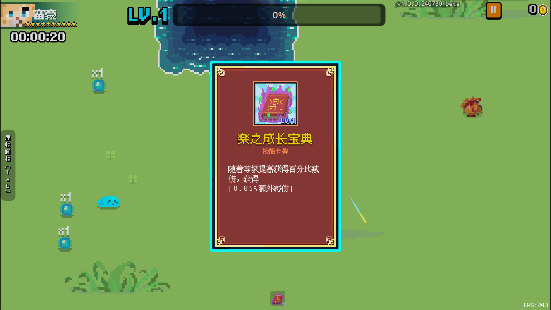 泉水镇·居民的反击💩 screenshot 5