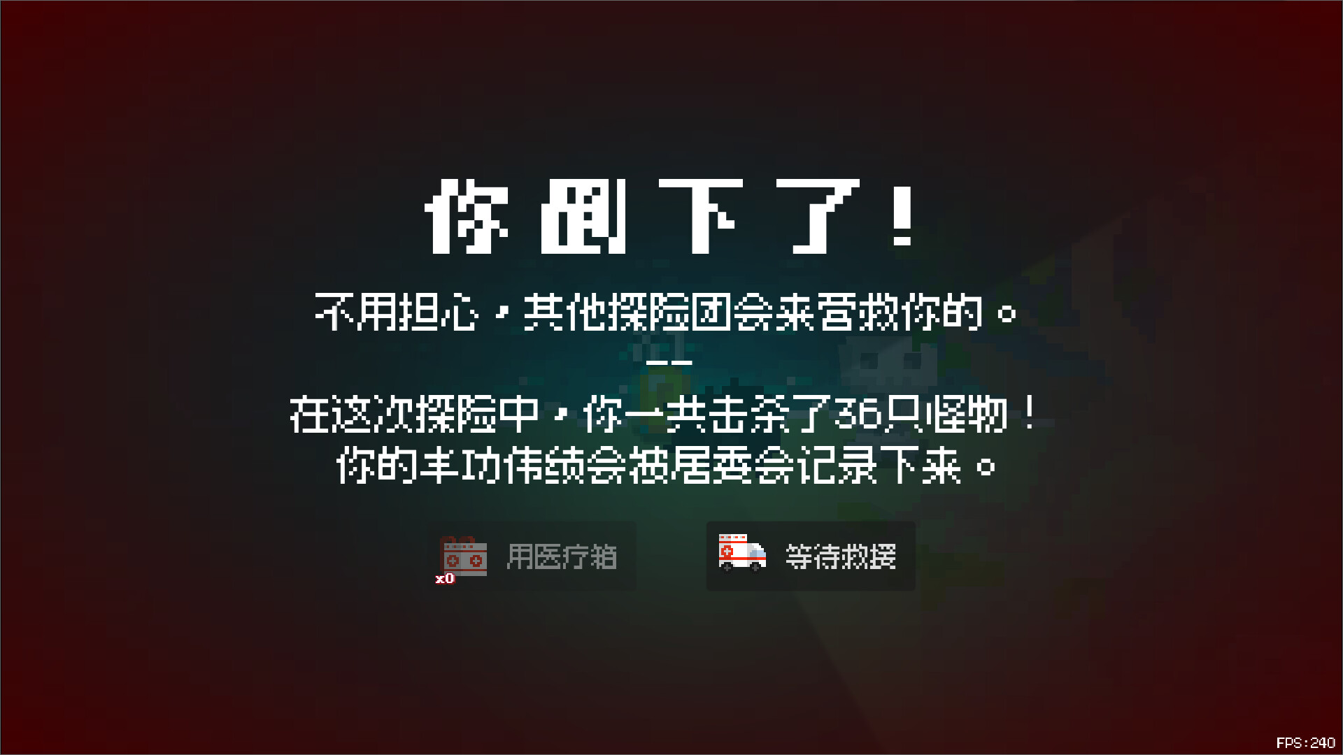 泉水镇·居民的反击💩 screenshot 1