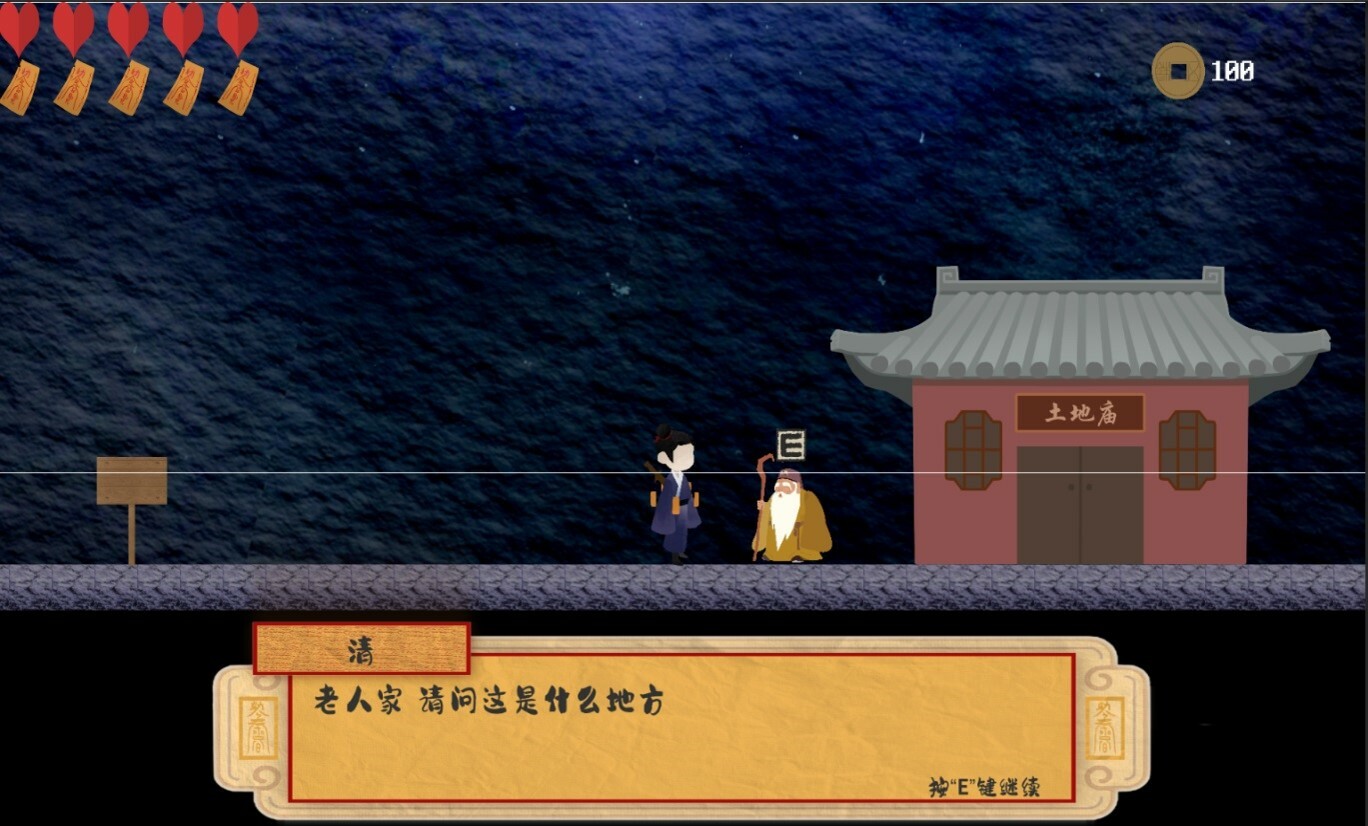 地府行记 screenshot 5