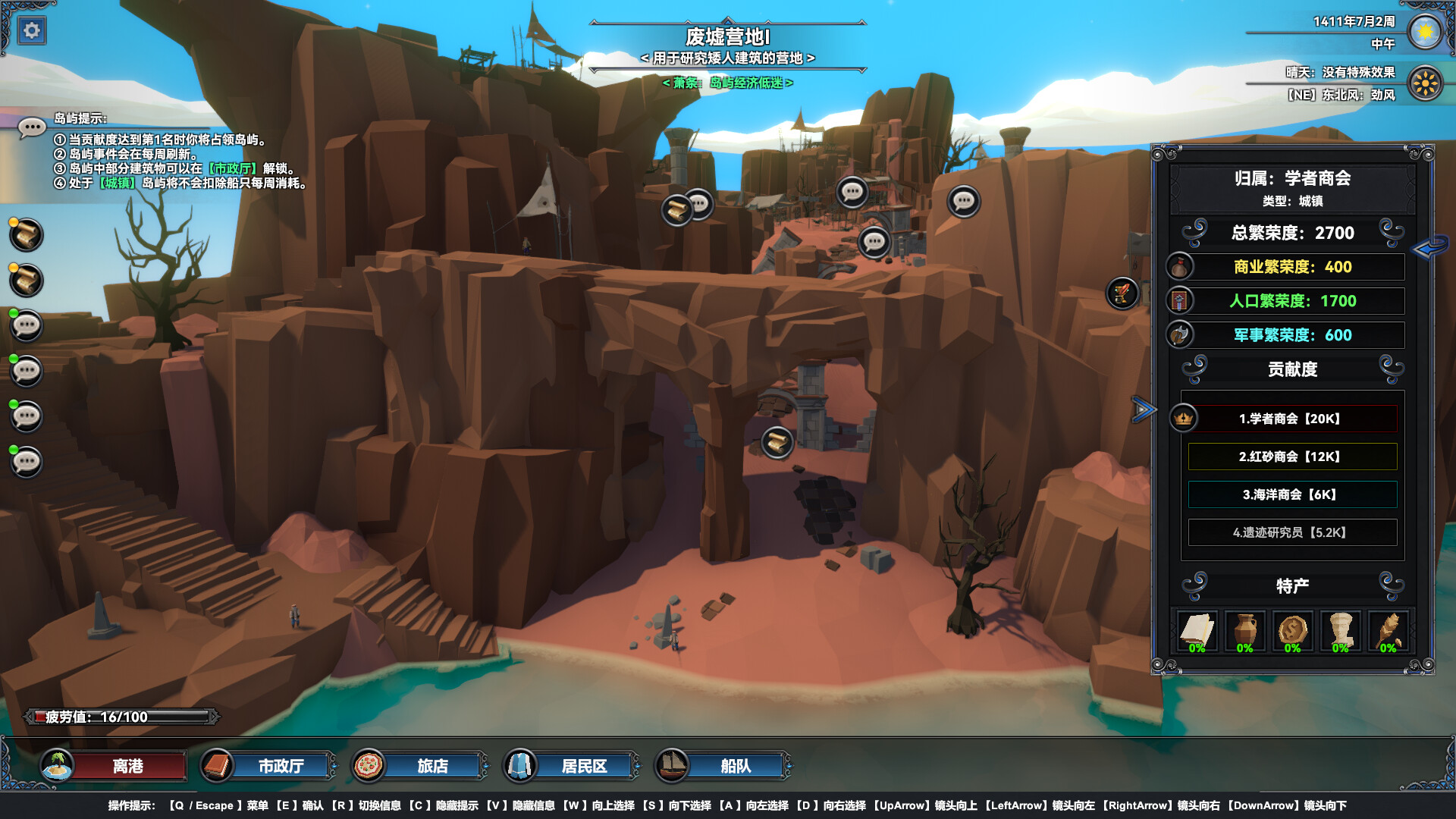 Mystical Maritime Adventure screenshot 17
