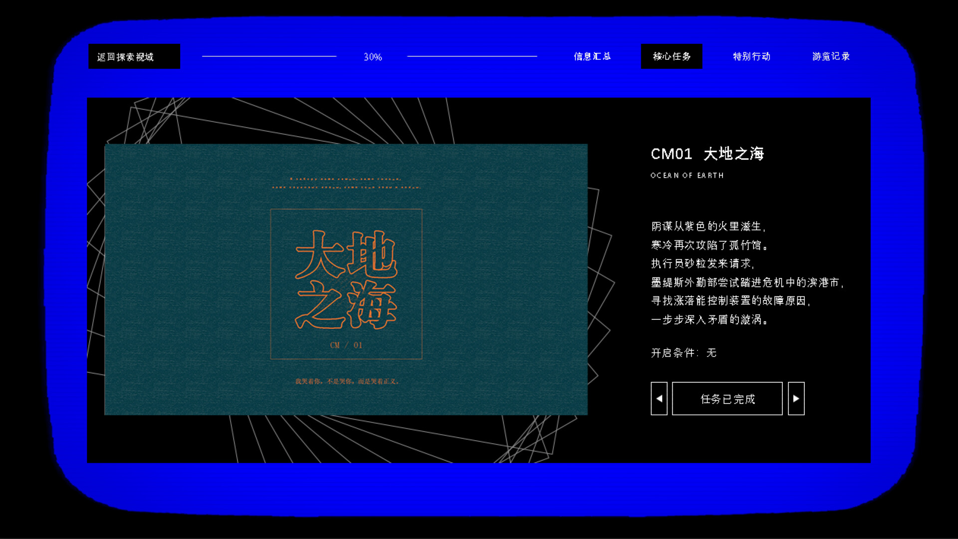 墨缇斯:霾影季度 screenshot 4