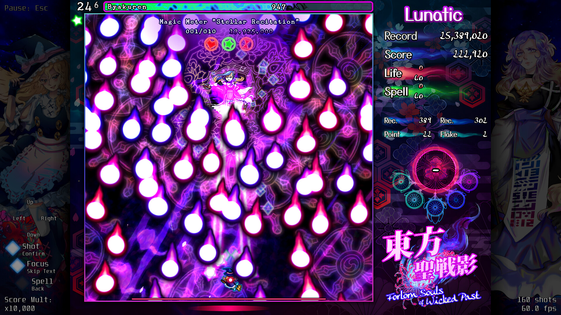 東方聖戦影 ~ Forlorn Souls of Wicked Past screenshot 2