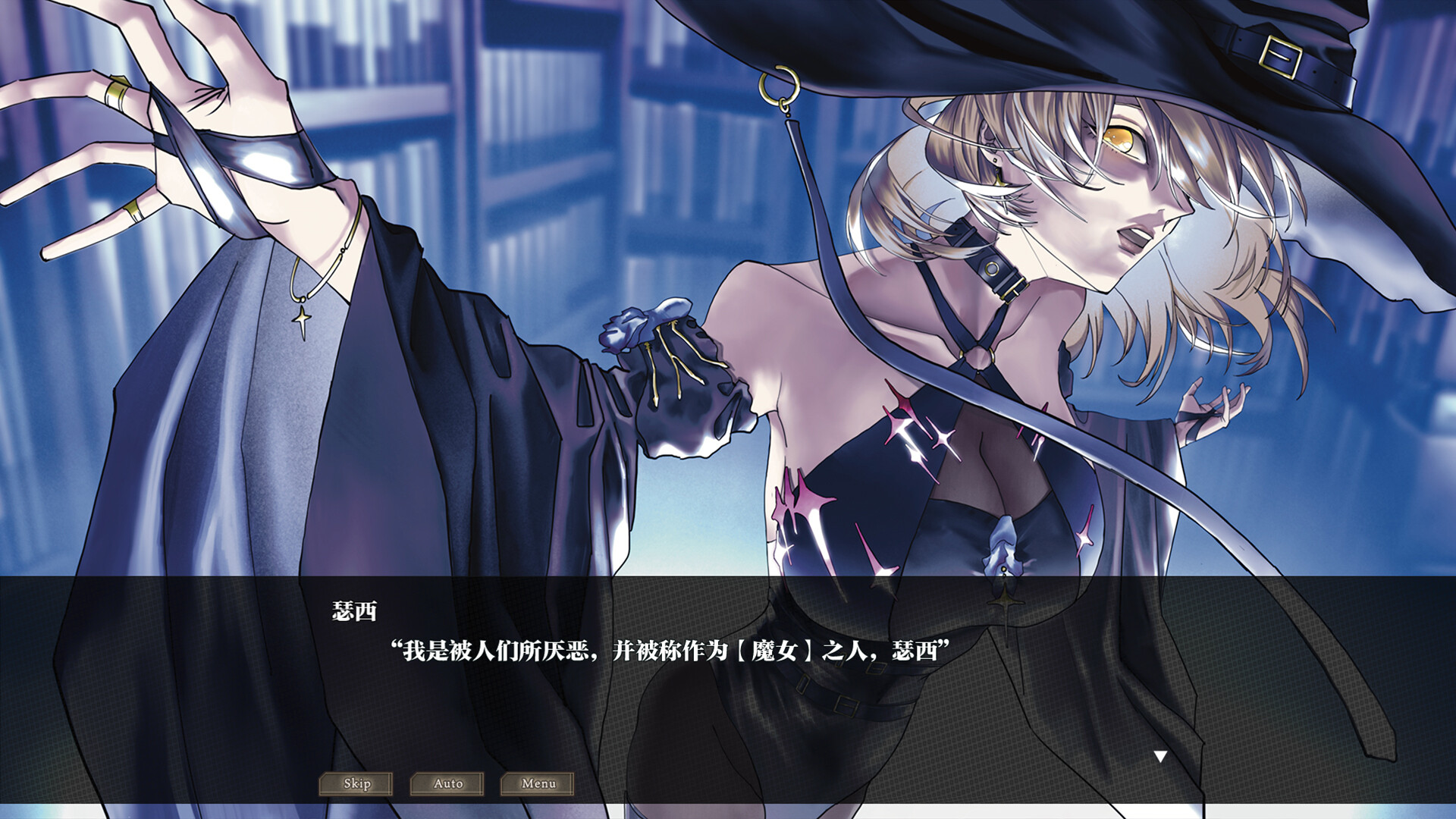 FALSE SPIDER screenshot 2