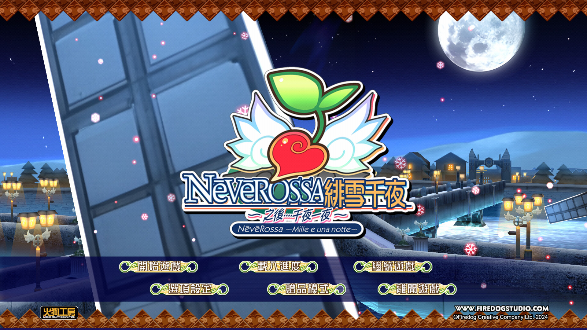 NeveRossa Remaster screenshot 1