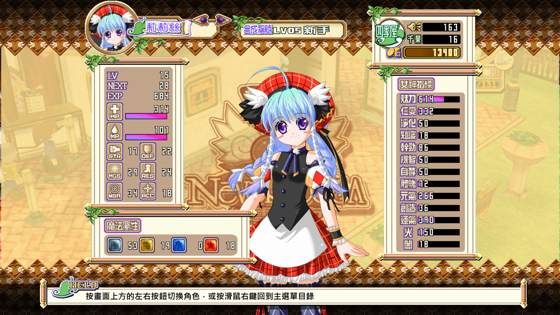 NeveRossa Remaster screenshot 2