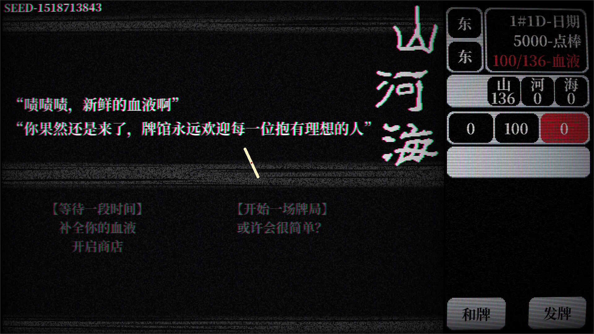 雀道 Mahjong Route screenshot 1