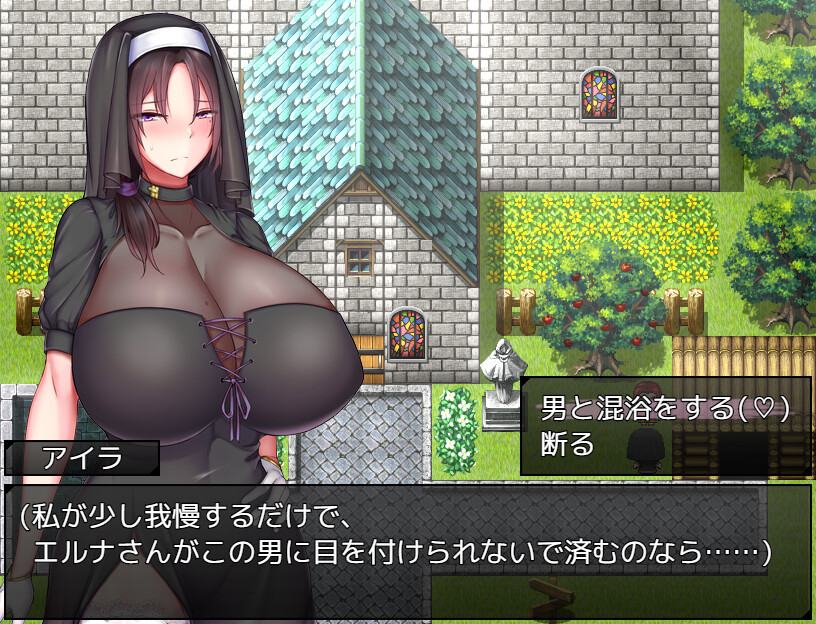 Saintess Eruna and the Lustful Book of Corruption ~Busty Sister's H Services~ screenshot 5