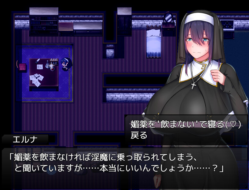 Saintess Eruna and the Lustful Book of Corruption ~Busty Sister's H Services~ screenshot 4
