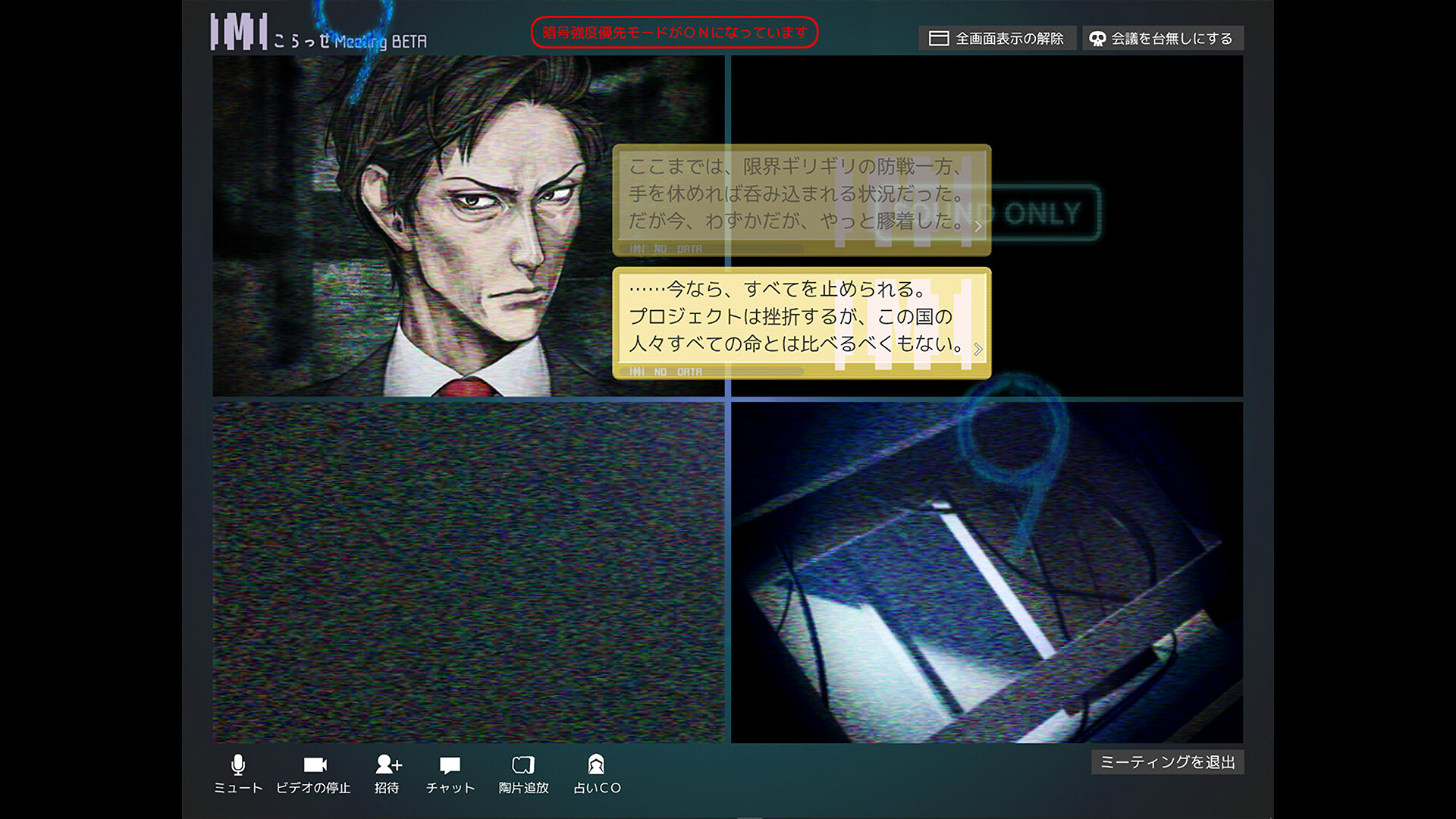 ノナプルナイン:アシンプトート screenshot 6