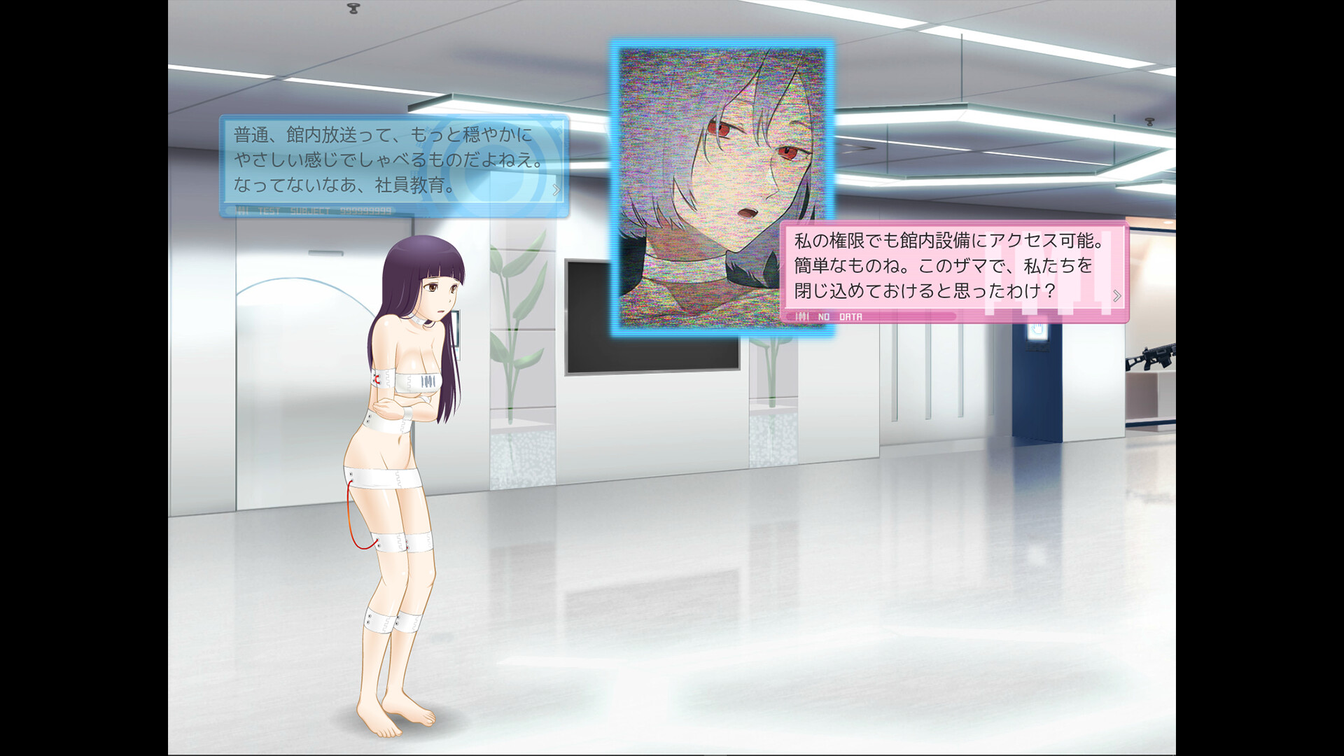 ノナプルナイン：アシンプトート screenshot 1
