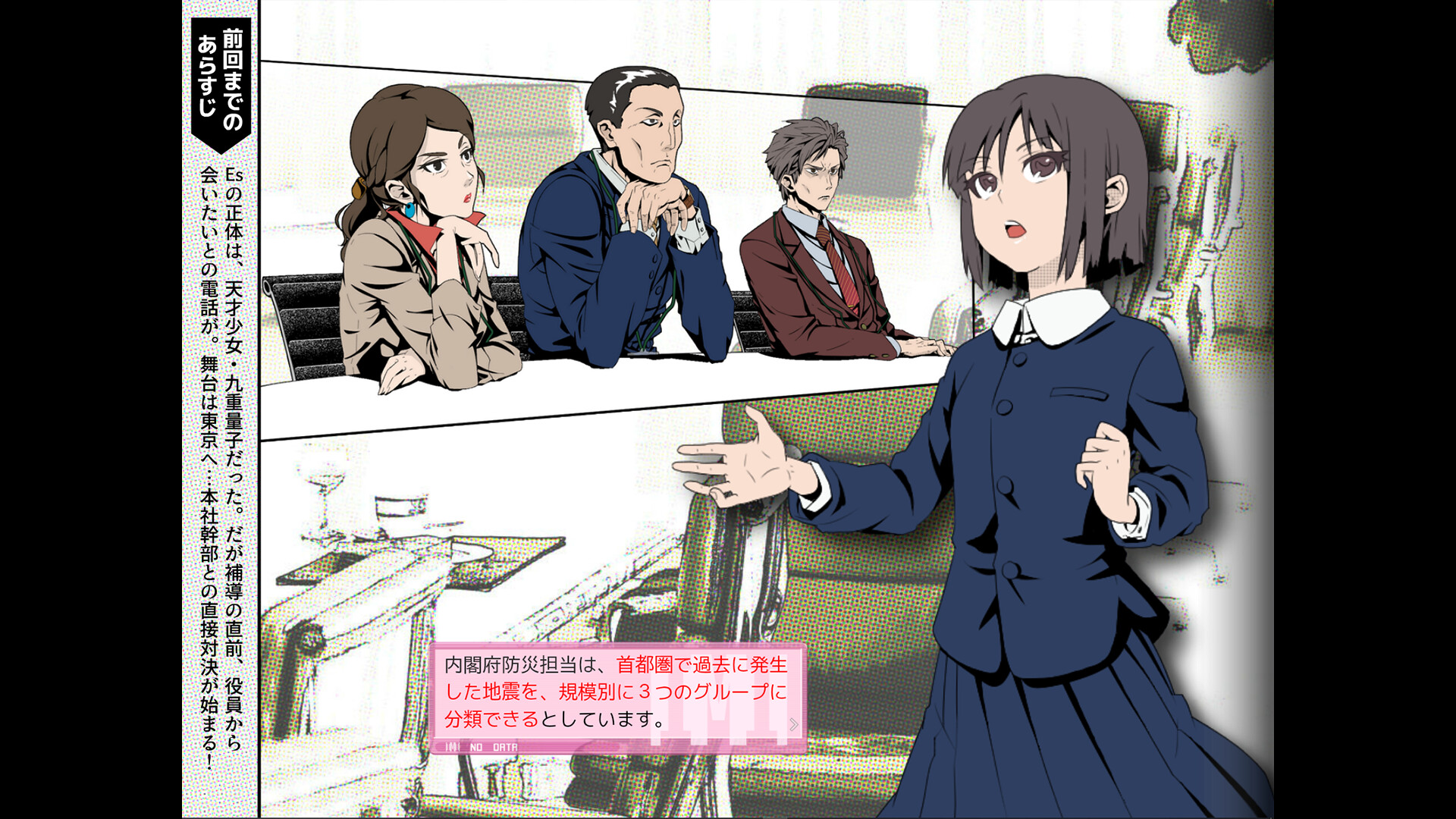ノナプルナイン：アシンプトート screenshot 8