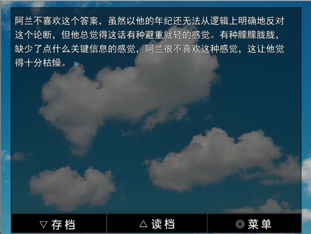 爱上幻影的少年 screenshot 4