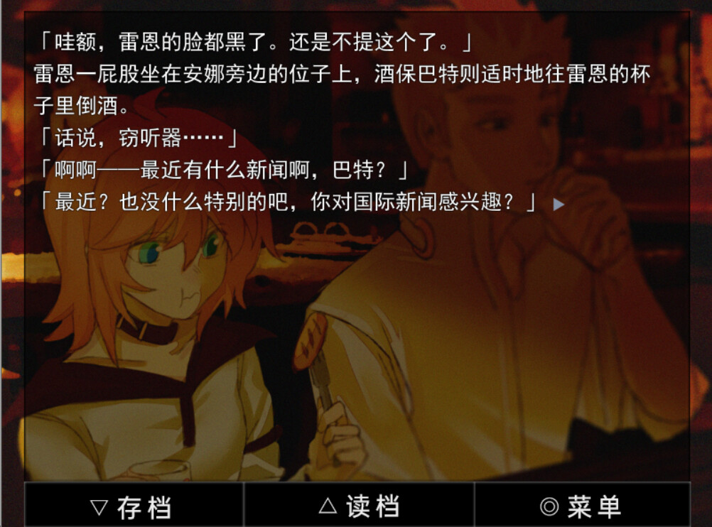 爱上幻影的少年 screenshot 3