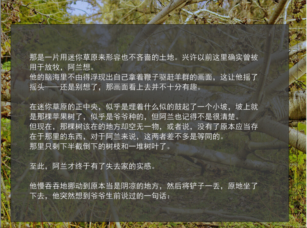 爱上幻影的少年 screenshot 5