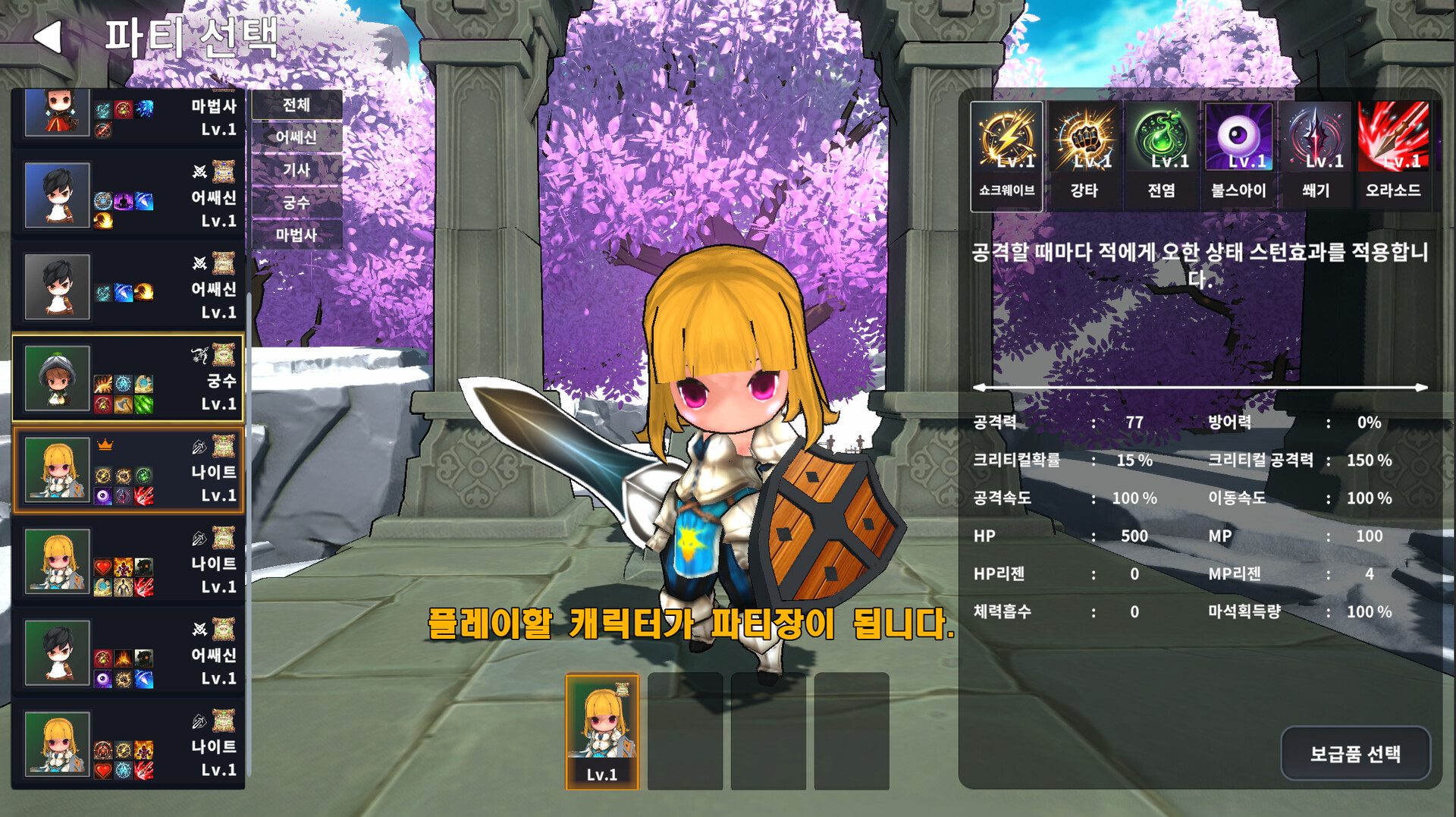 BlowHI screenshot 5
