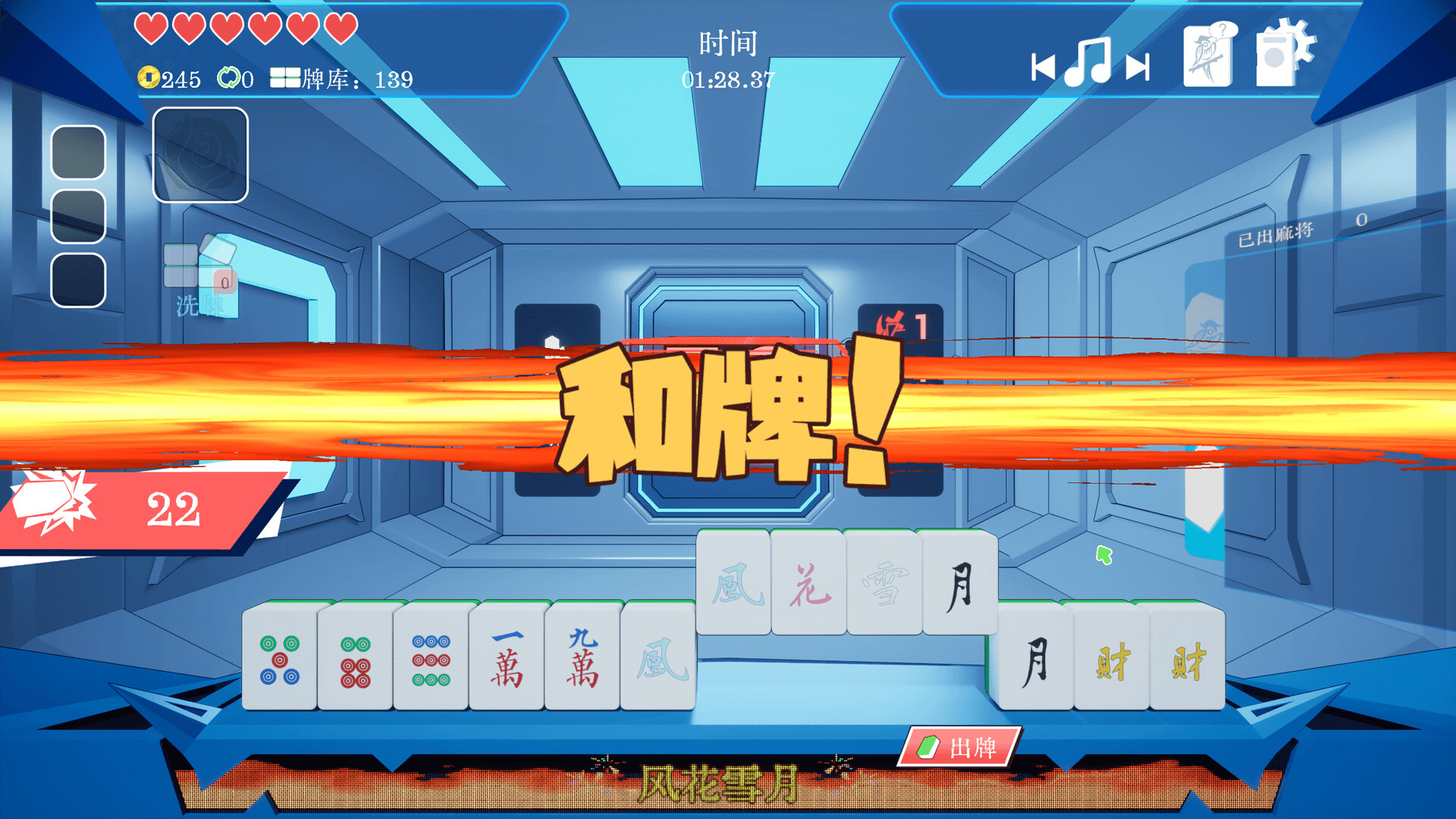和!和!和!RogueXMahjong screenshot 5