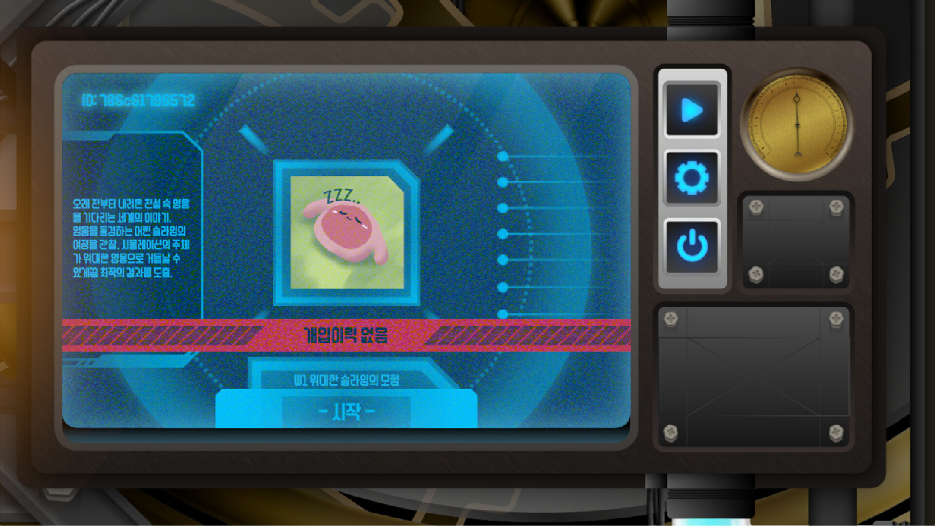 SimPlaE screenshot 4