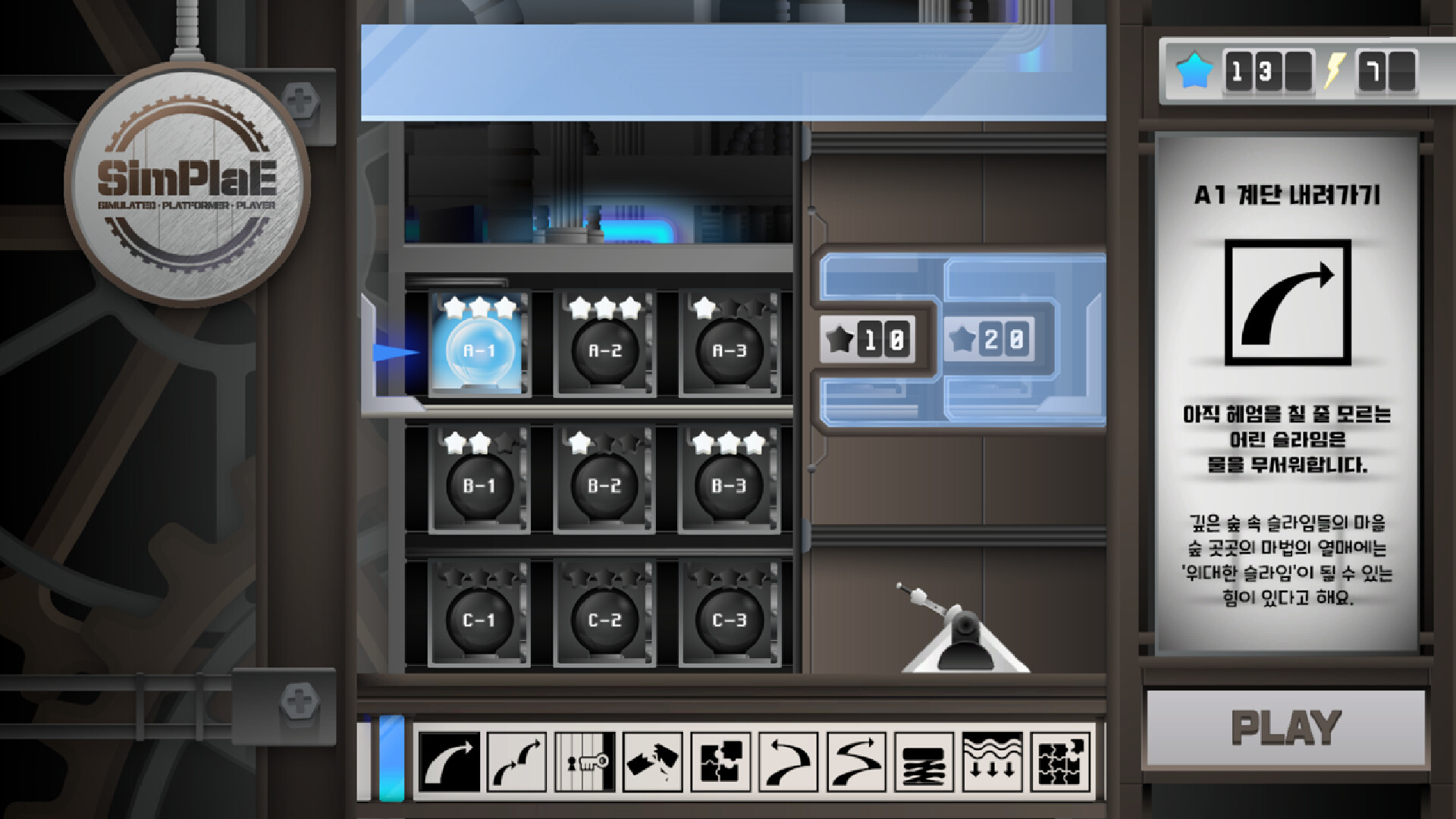 SimPlaE screenshot 5