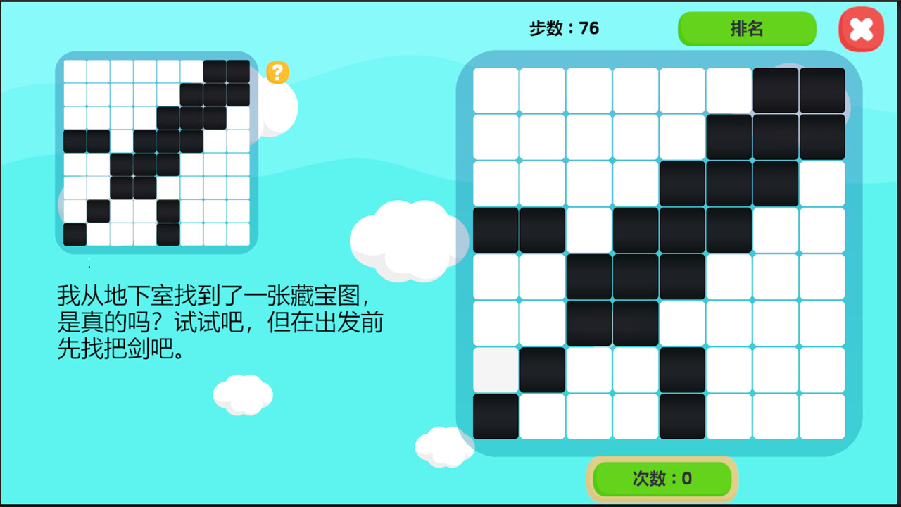 小小冒险 screenshot 4