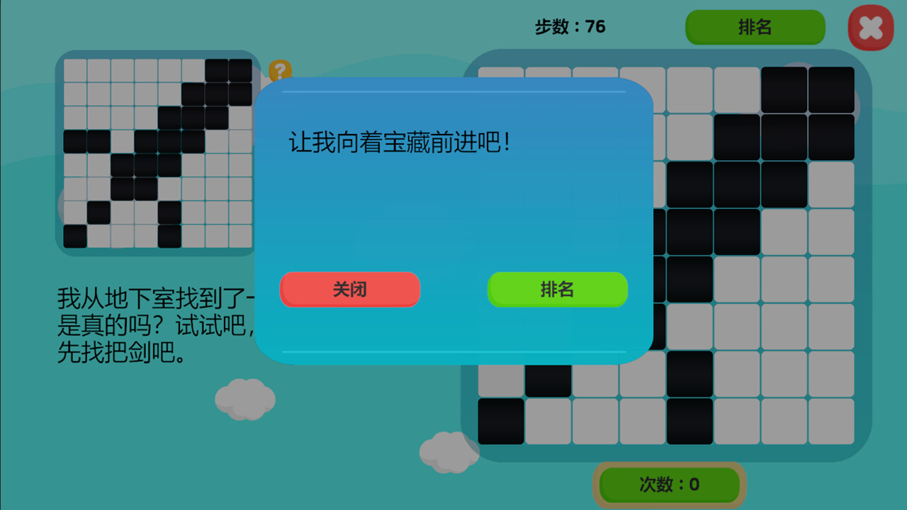 小小冒险 screenshot 5