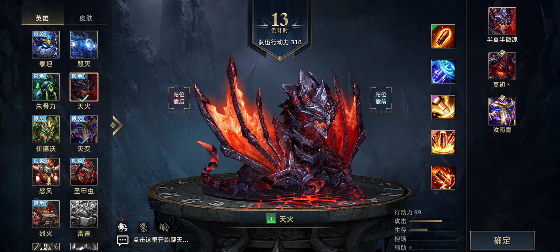 末世部落 screenshot 1