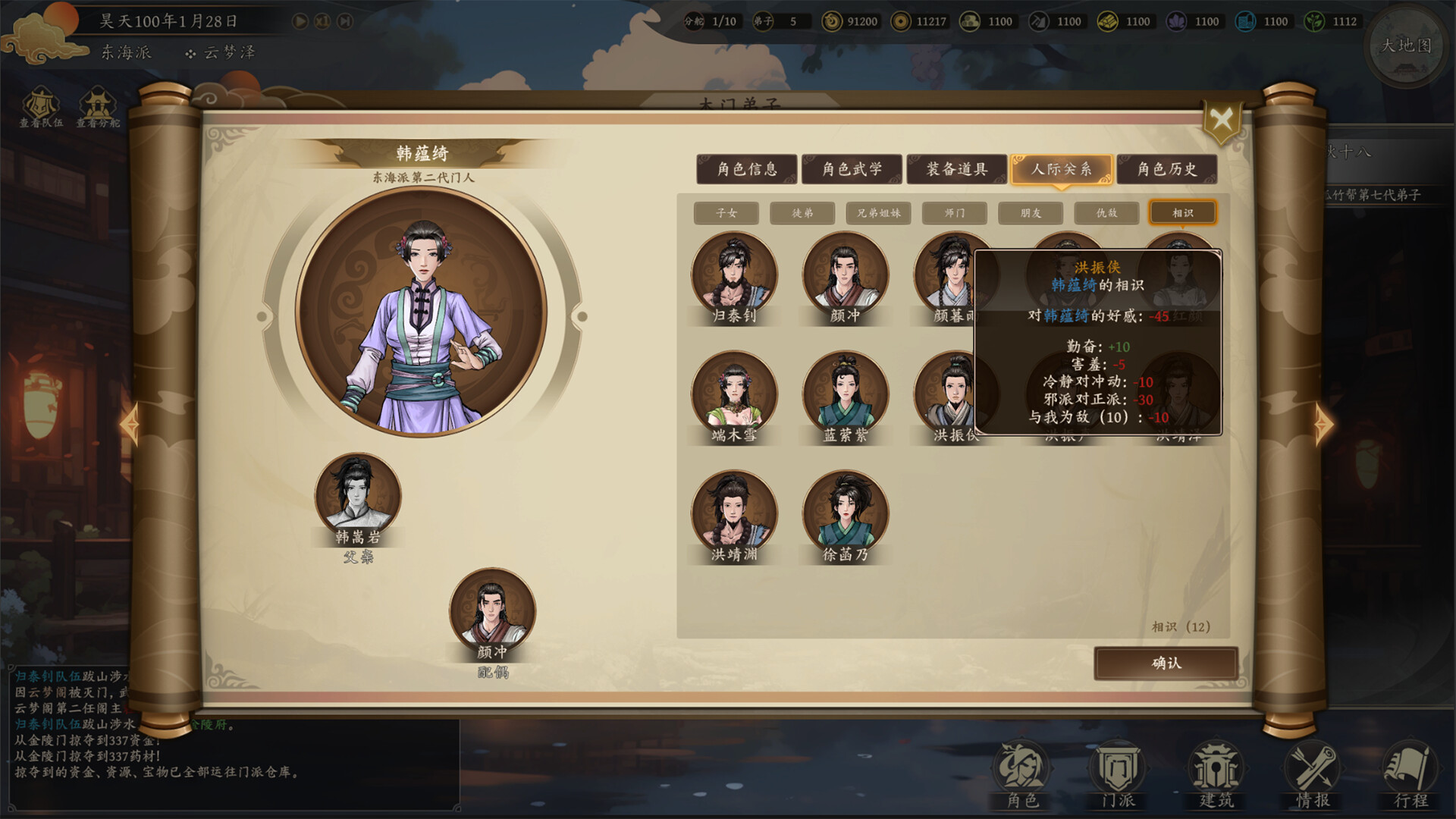 开宗立派 screenshot 5