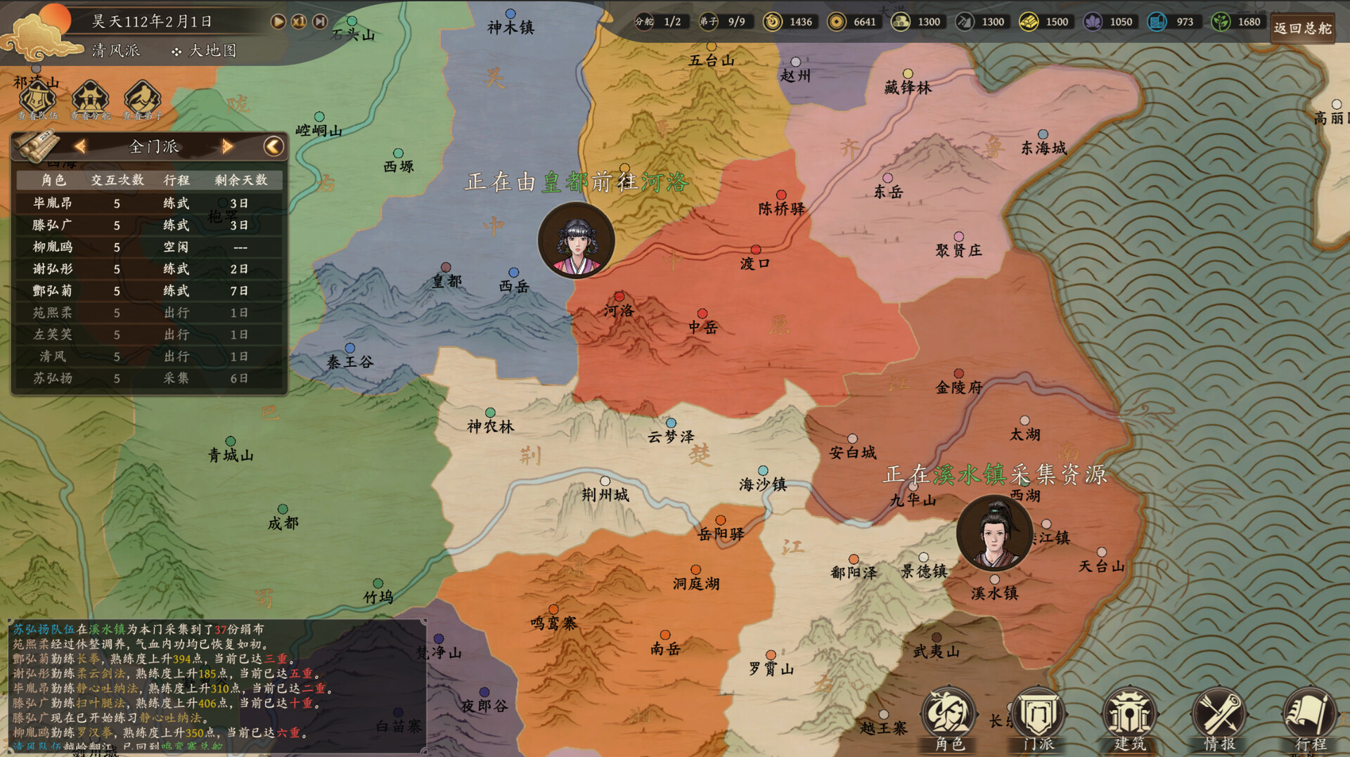 开宗立派 screenshot 2