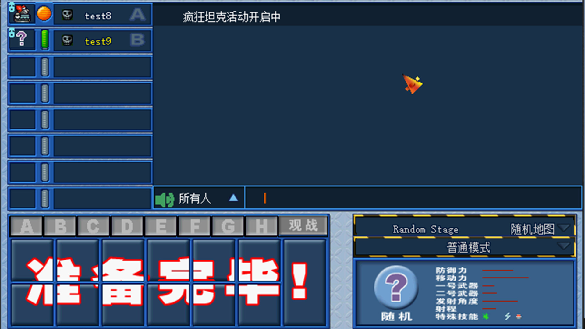 Fortress 2 BLUE（疯狂坦克） screenshot 1