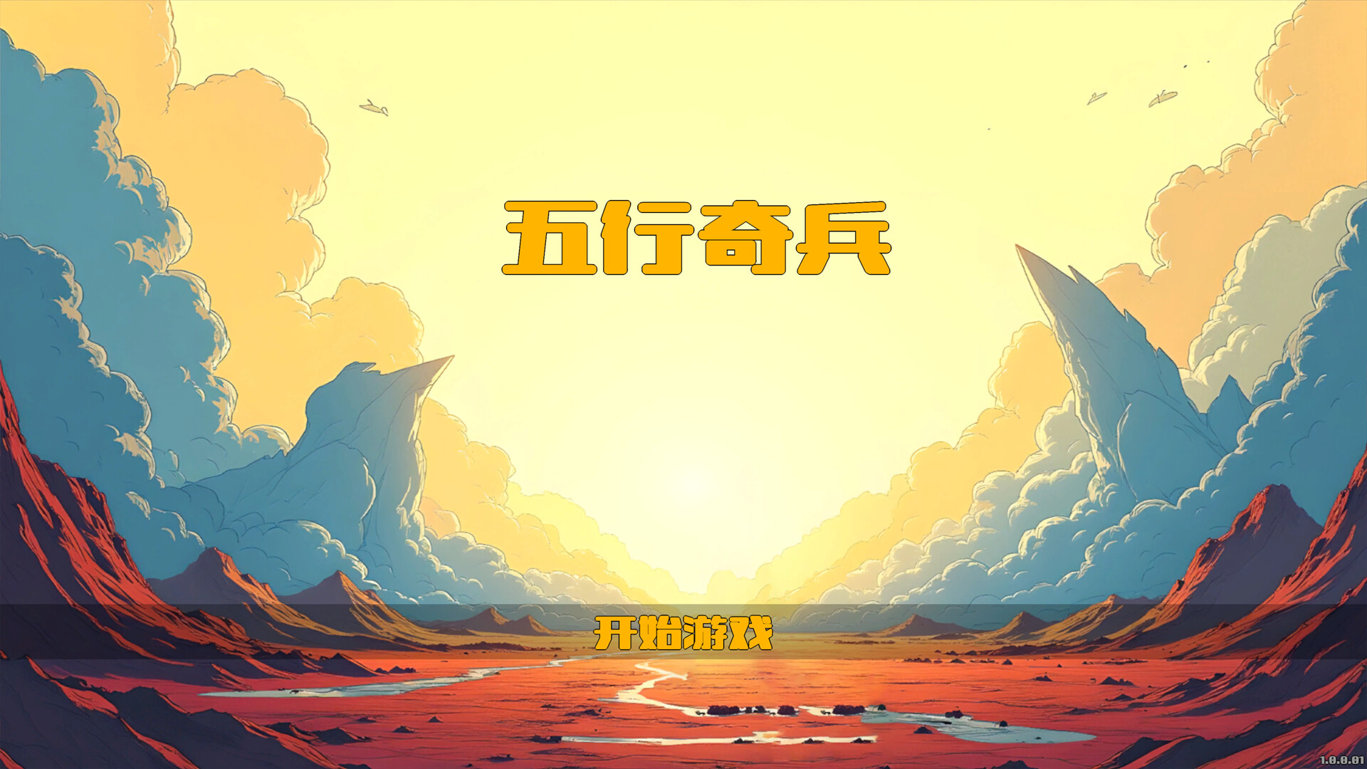 Element Warriors screenshot 1