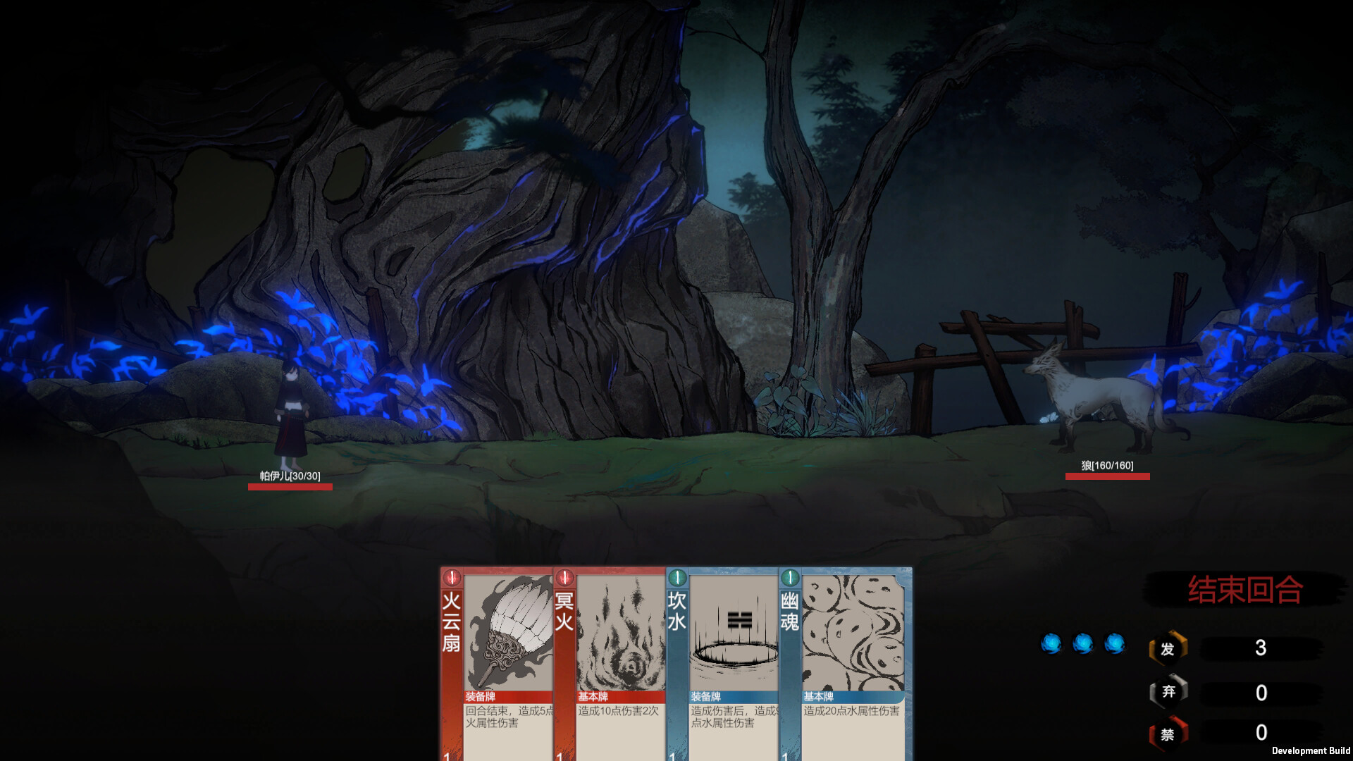 LinJiang Tale screenshot 9