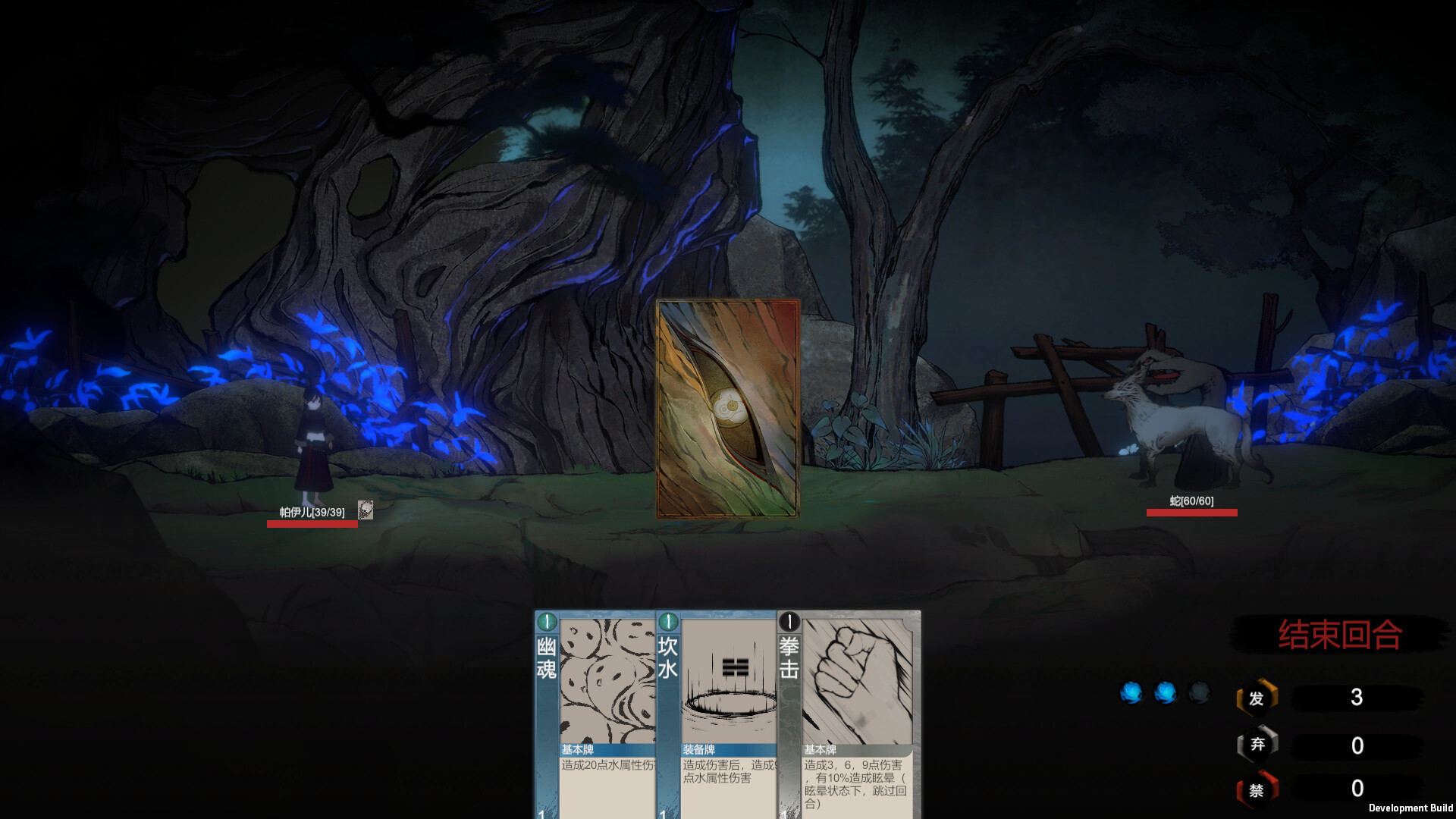LinJiang Tale screenshot 10
