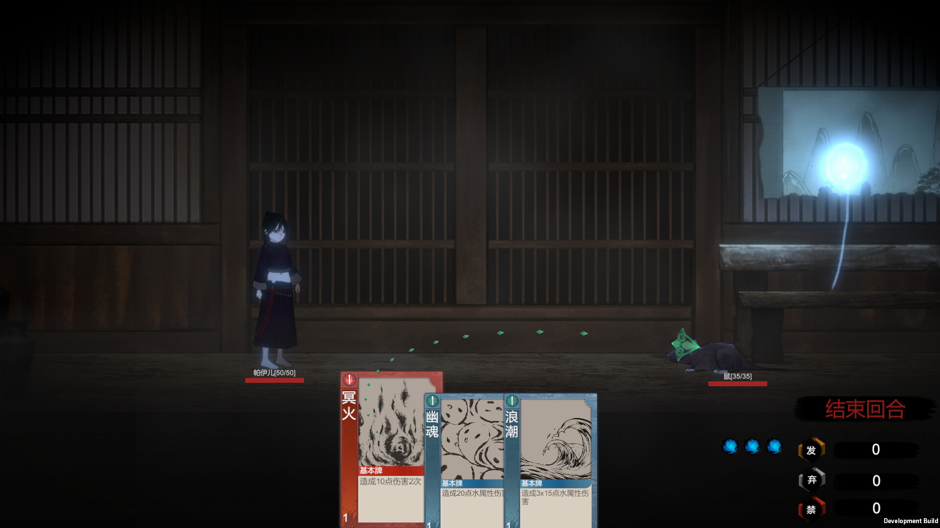 LinJiang Tale screenshot 7