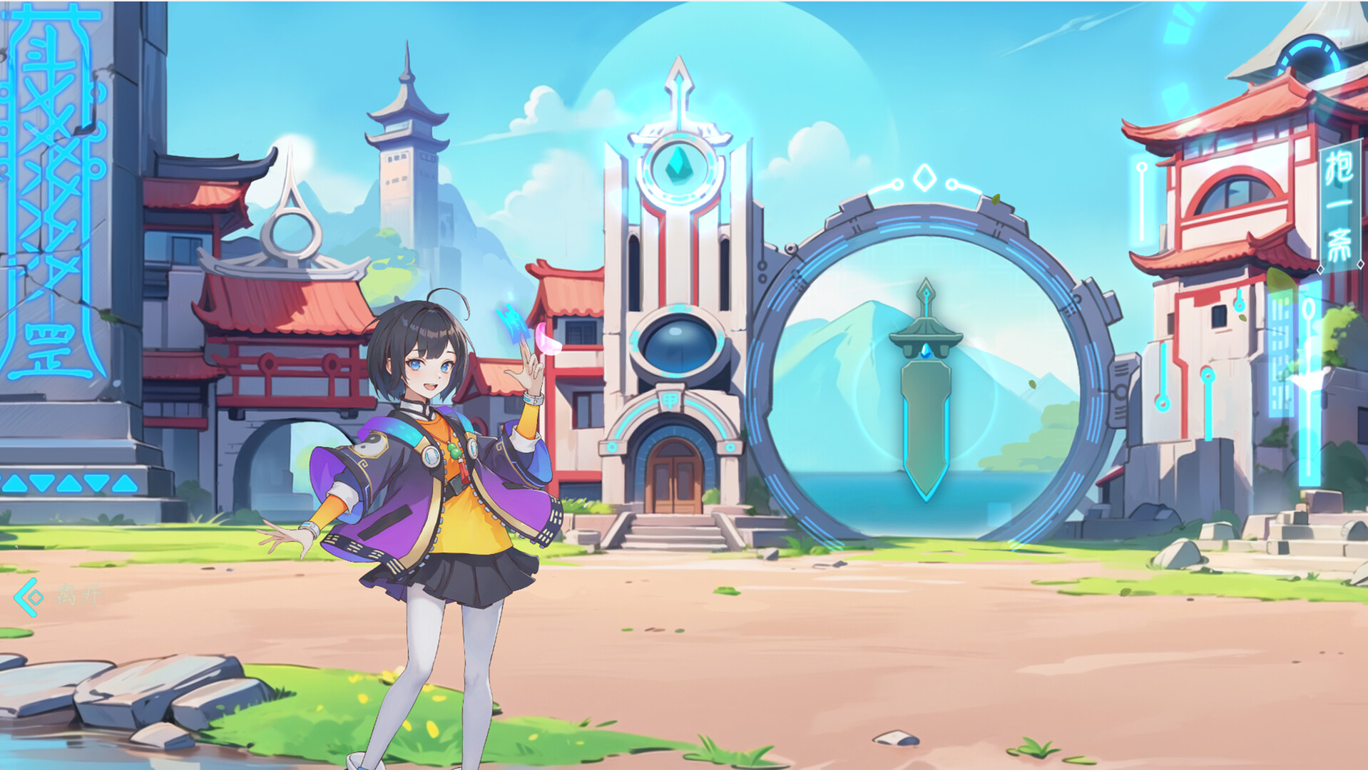 The Valley: XuGu screenshot 1