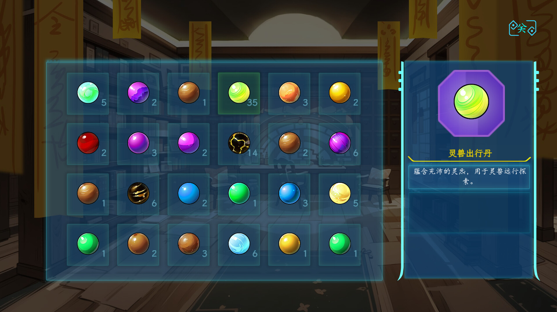The Valley: XuGu screenshot 10