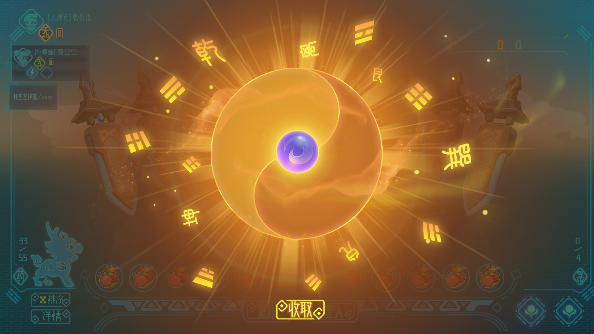 The Valley: XuGu screenshot 9